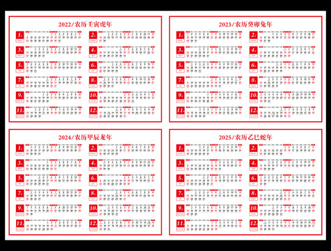 2022挂历2023挂历