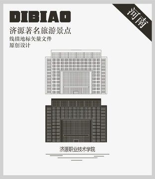 濟源職業(yè)技術學院