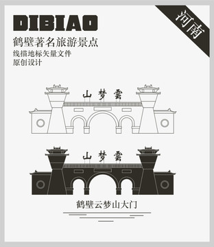 鶴壁云夢(mèng)山大門