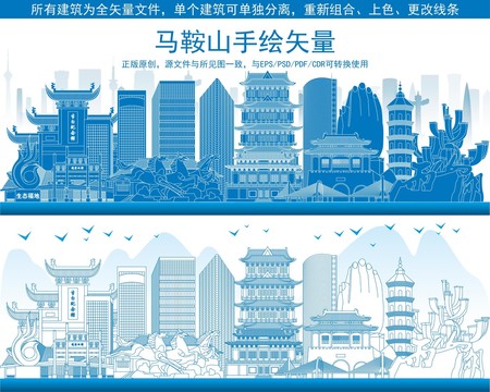 馬鞍山