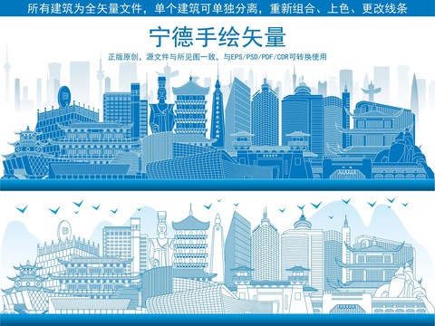 寧德