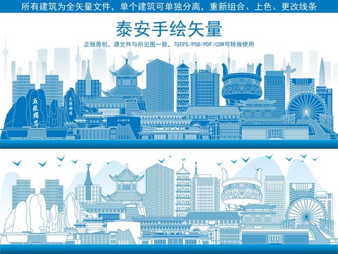 泰安