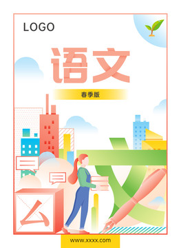 封面設(shè)計1