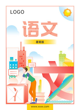 封面設(shè)計2