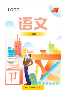 封面設(shè)計4