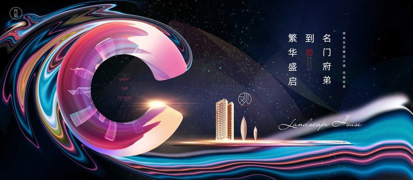 新中式地產(chǎn)