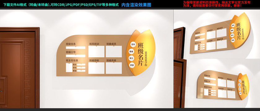 班級名片校園文化墻