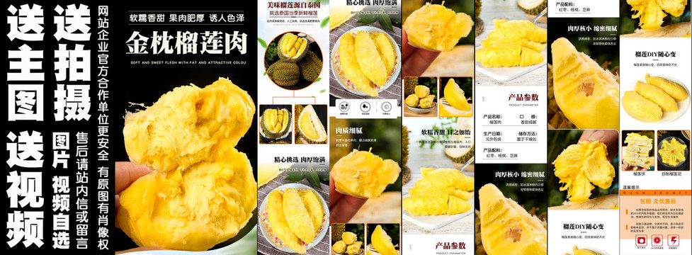 金枕榴蓮肉詳情
