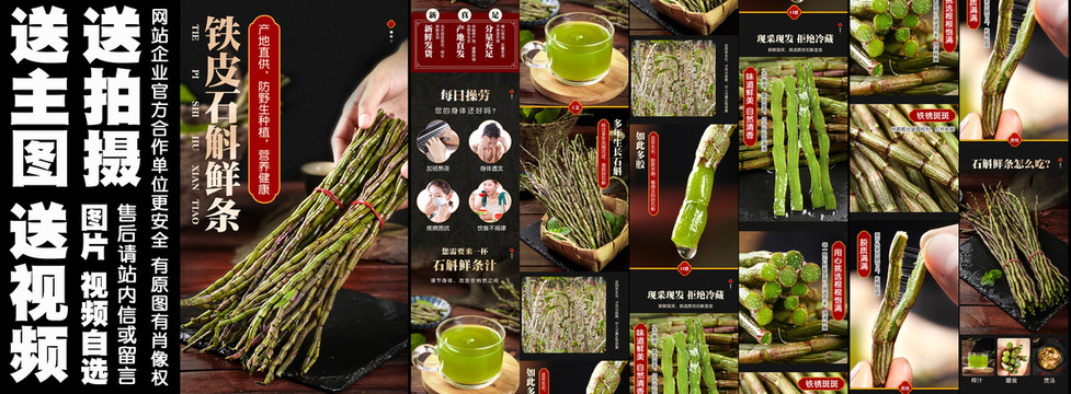 鐵皮石斛鮮條詳情