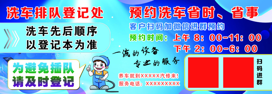 汽修洗車