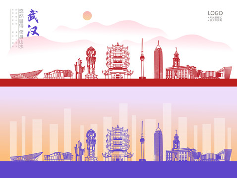 武漢