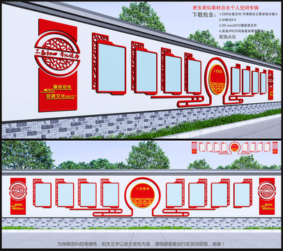 黨建文化長廊