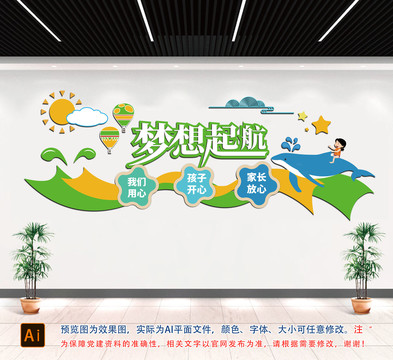 夢想啟航