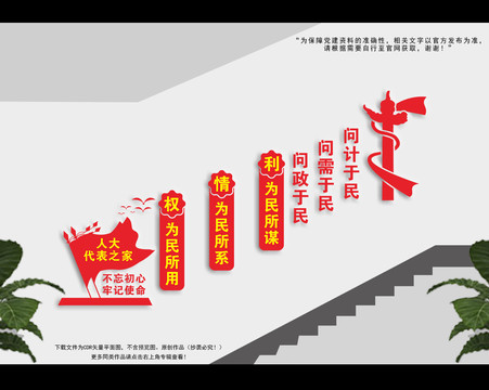 人大之家