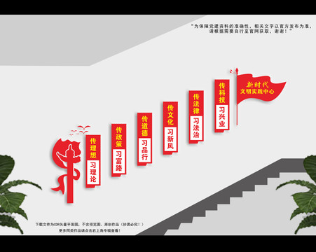 文明實踐站樓梯
