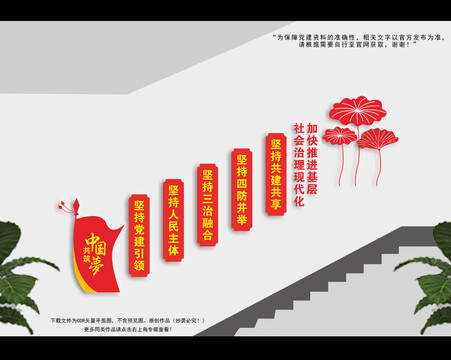 楓橋經(jīng)驗(yàn)