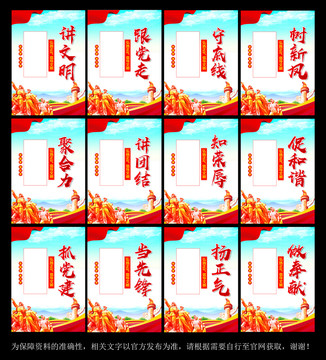 黨建文化