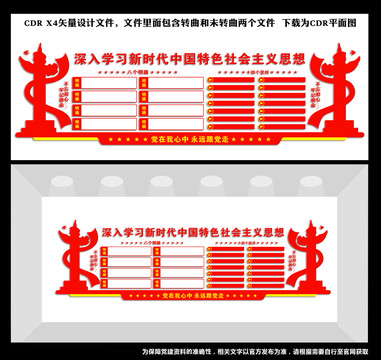 新時(shí)代思想