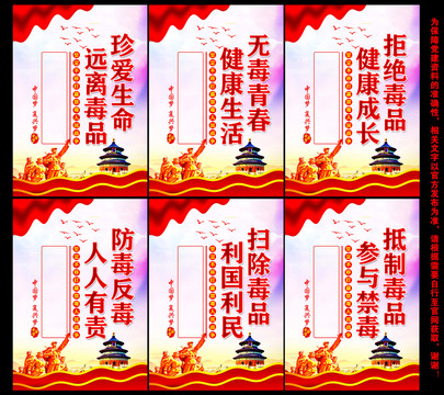 禁毒標(biāo)語