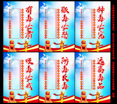 禁毒標語