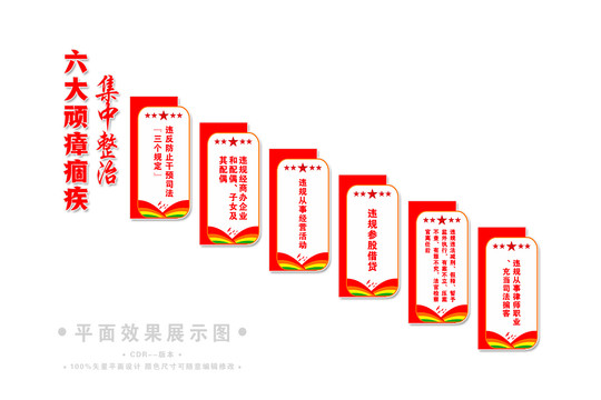 黨建樓梯
