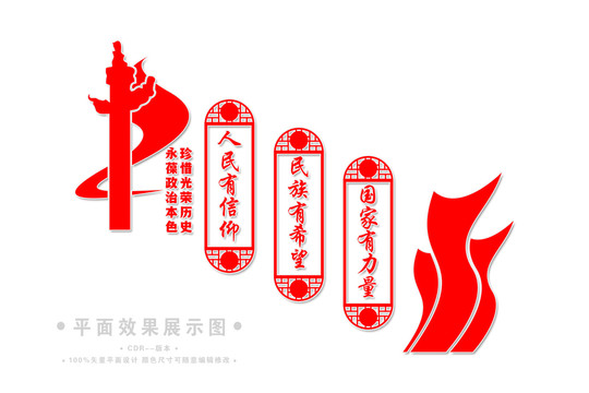 黨建樓梯間文化墻