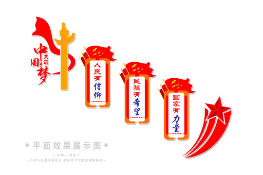 樓梯樓道人民有信仰