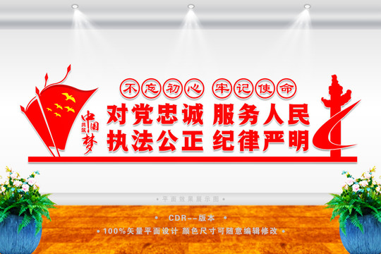 黨建文化墻