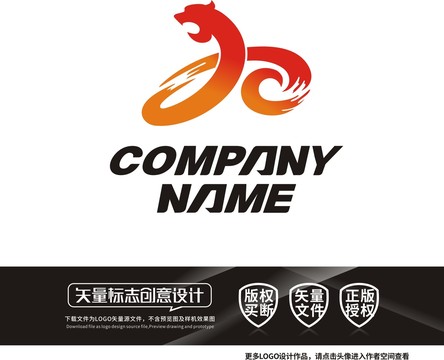 20周年庆LOGO标志设计