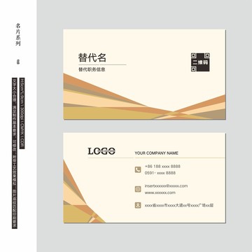 簡(jiǎn)潔商務(wù)名片