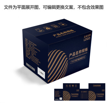 紙箱包裝設(shè)計(jì)