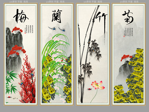 梅蘭竹菊
