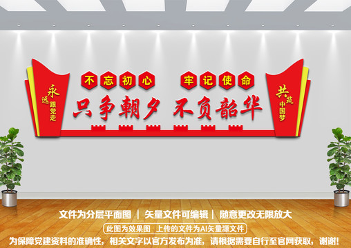 不負(fù)韶華