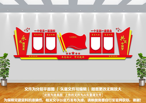 黨建