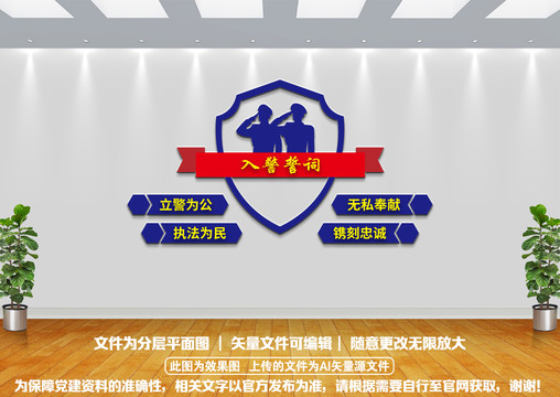 入警誓詞