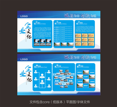 企業(yè)文化