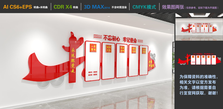 黨建文化