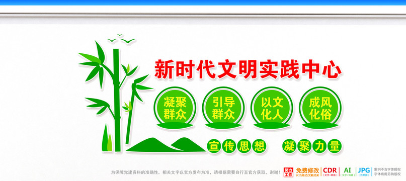 新時(shí)代文明實(shí)踐中心