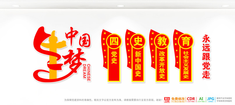 四史學(xué)習(xí)標(biāo)語(yǔ)