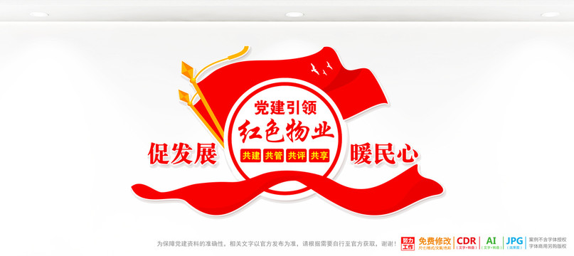 物業(yè)文化
