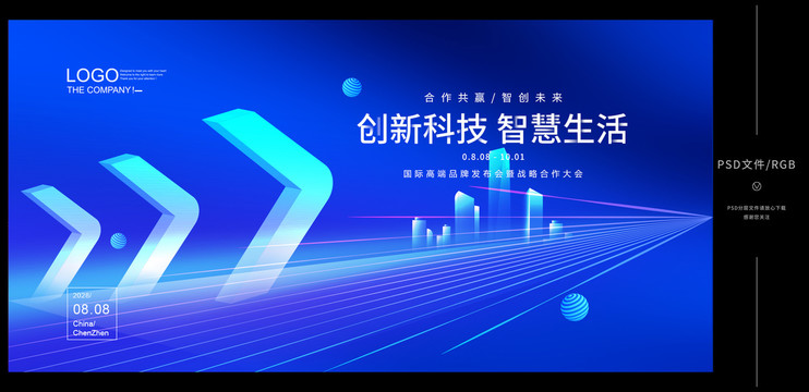 科技背景
