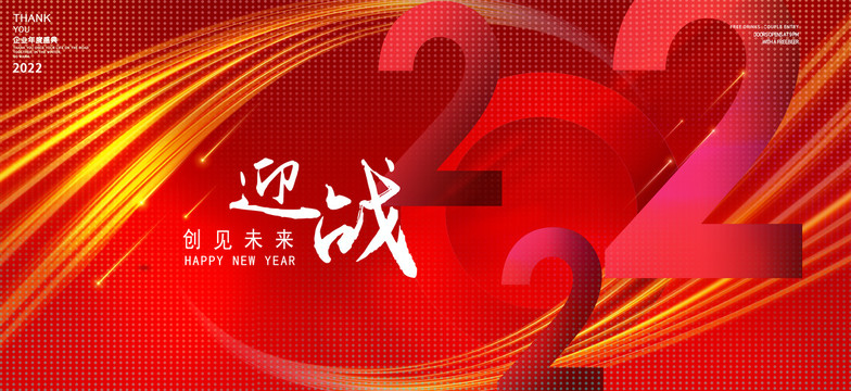年會(huì)