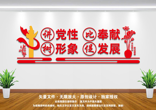 講黨性比奉獻(xiàn)