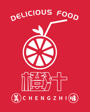 橙汁圖標