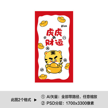 虎虎的財(cái)運(yùn)