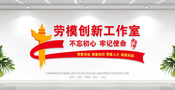 勞模創(chuàng)新工作室