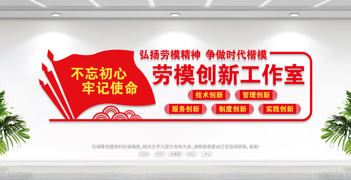 勞模創(chuàng)新工作室