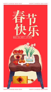 春节新年手绘国风插画海报