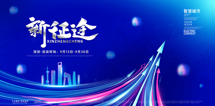 年會(huì)