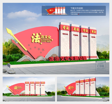 法治主題雕塑小品